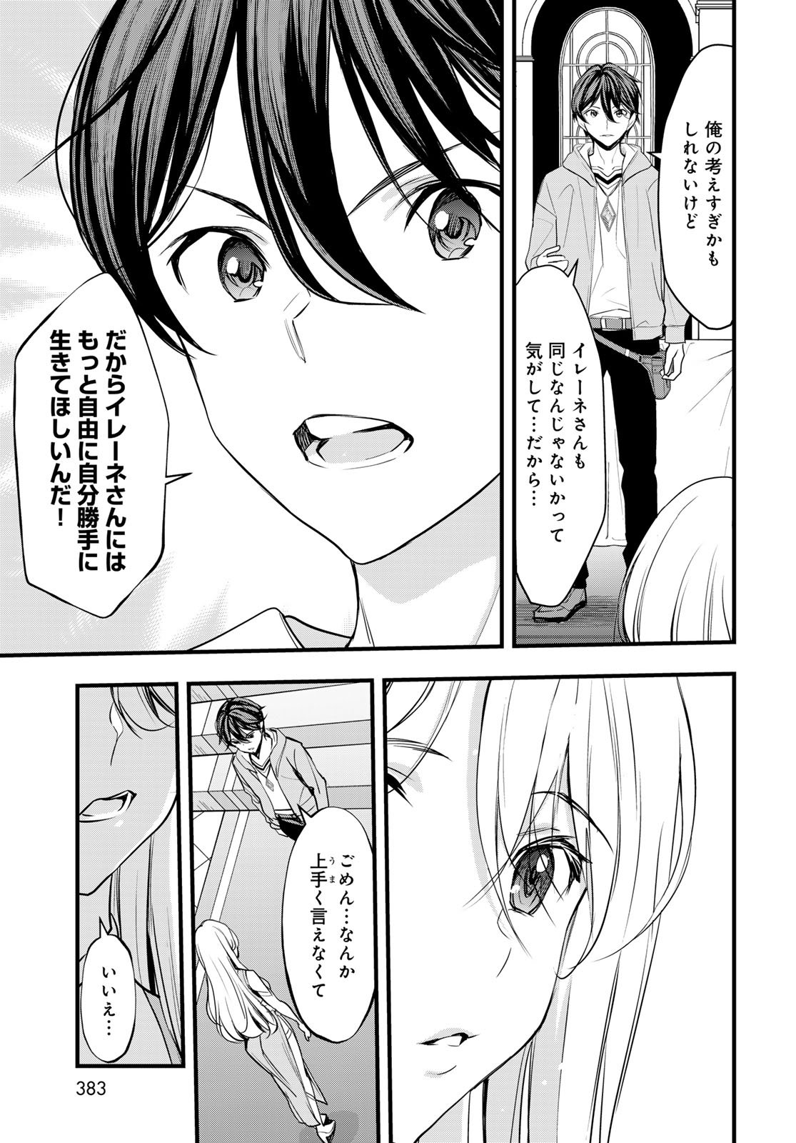 Isekai Royal Royale - Chapter 9 - Page 23