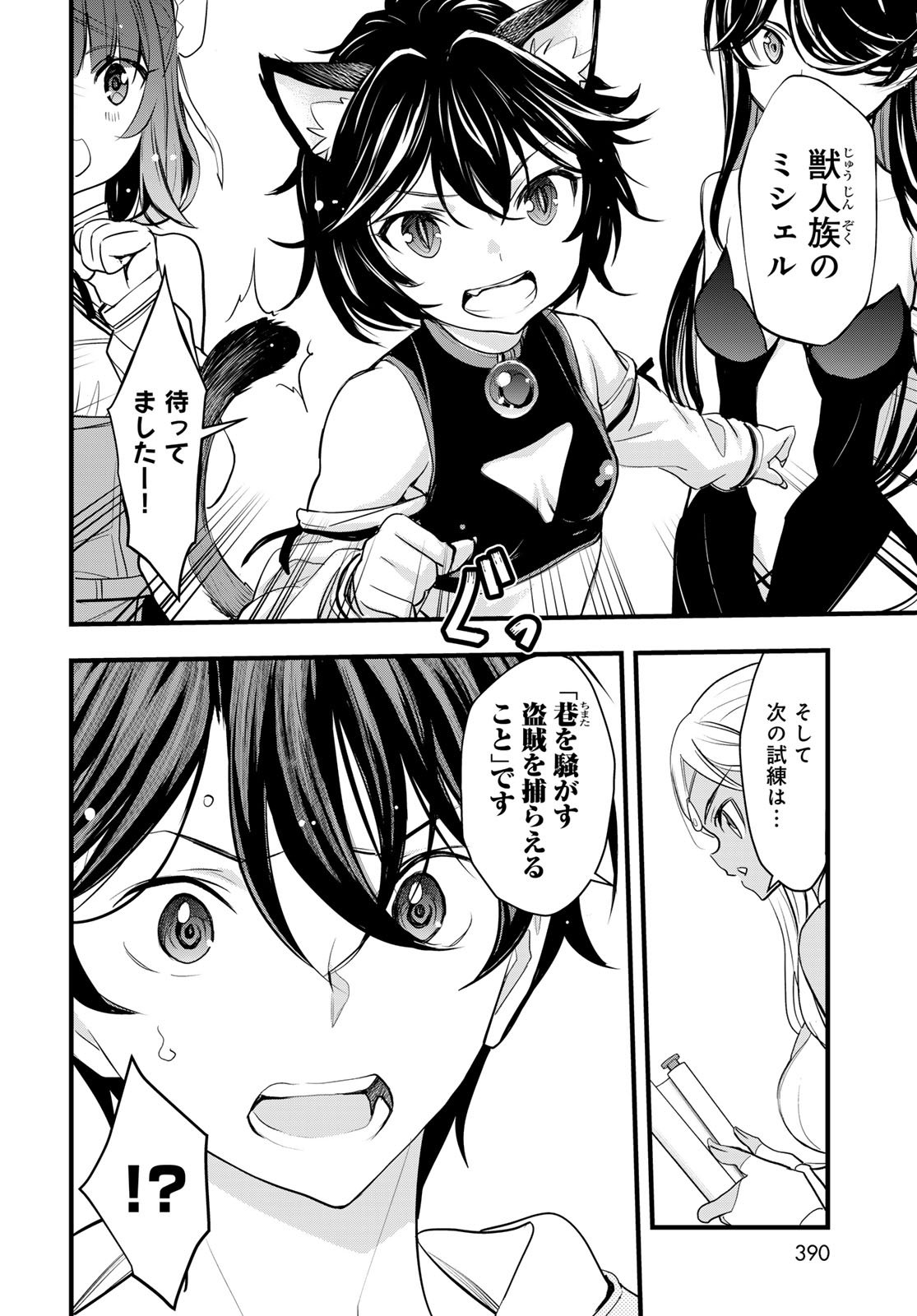 Isekai Royal Royale - Chapter 9 - Page 30