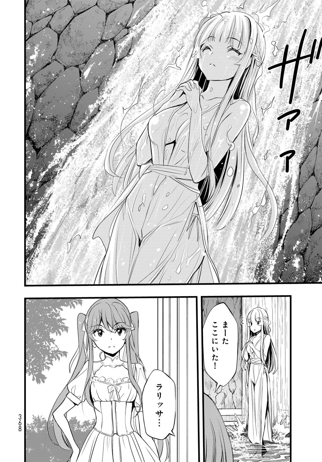 Isekai Royal Royale - Chapter 9 - Page 8