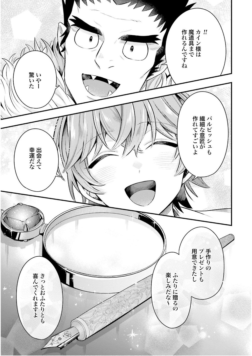 Isekai Ryouchi Kaikaku ~Do Mahou de Hajimeru Koukyou Jigyou~ - Chapter 25 - Page 21
