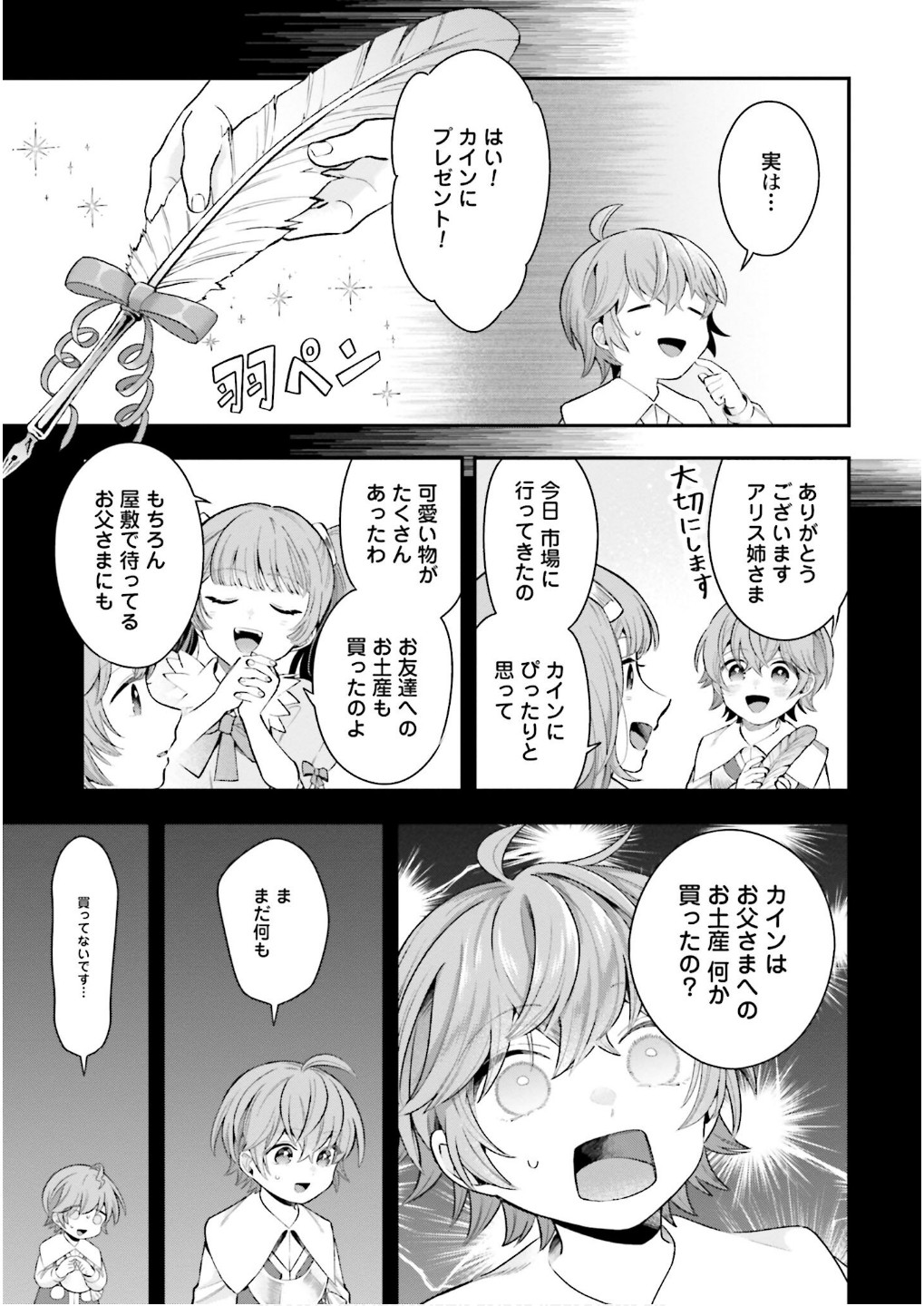 Isekai Ryouchi Kaikaku ~Do Mahou de Hajimeru Koukyou Jigyou~ - Chapter 25 - Page 7