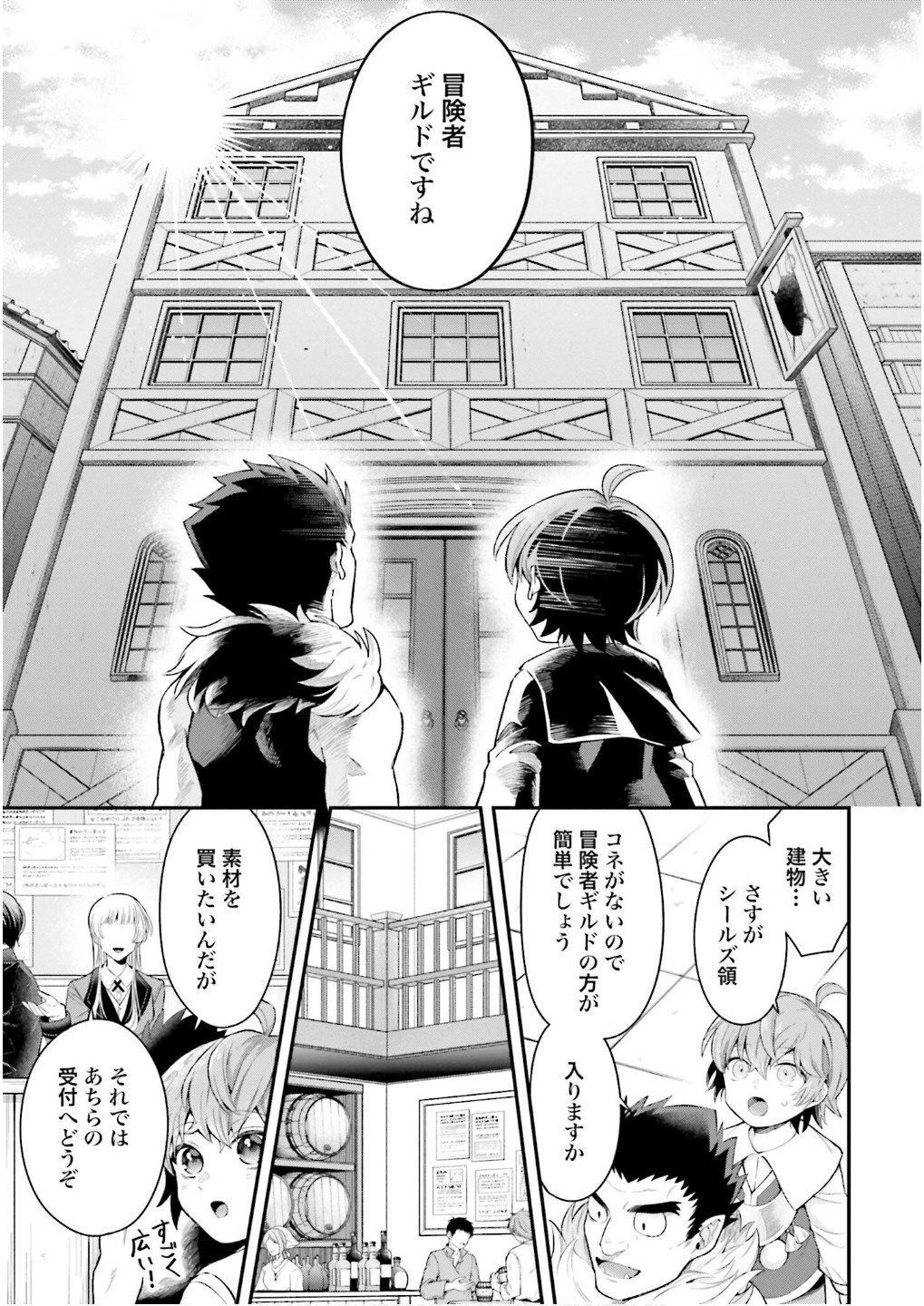 Isekai Ryouchi Kaikaku ~Do Mahou de Hajimeru Koukyou Jigyou~ - Chapter 25 - Page 9