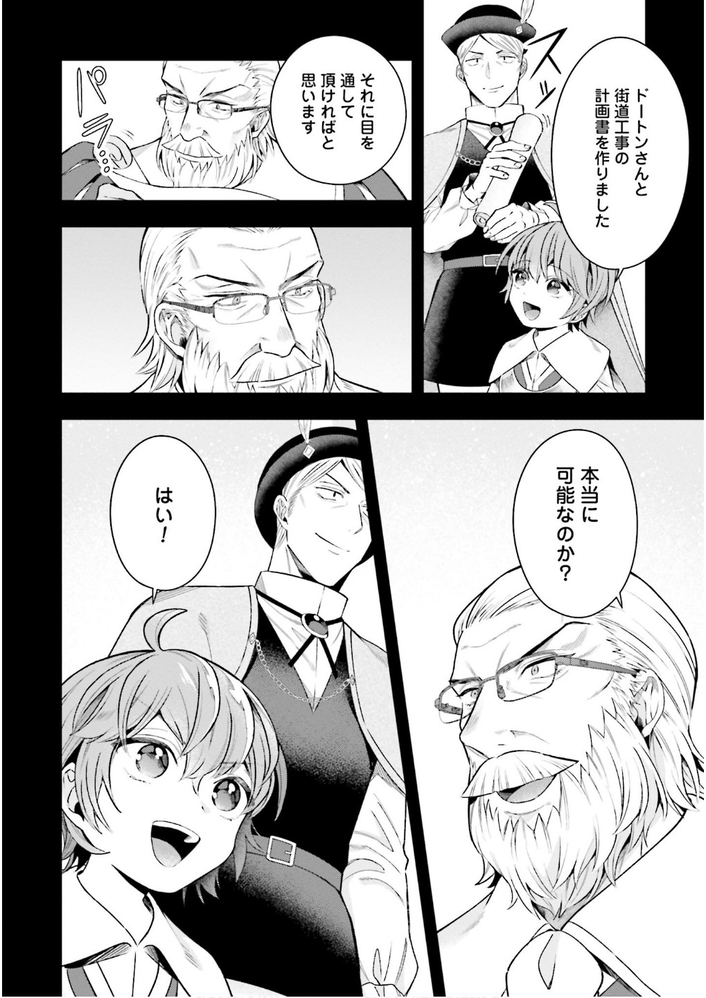 Isekai Ryouchi Kaikaku ~Do Mahou de Hajimeru Koukyou Jigyou~ - Chapter 26 - Page 10