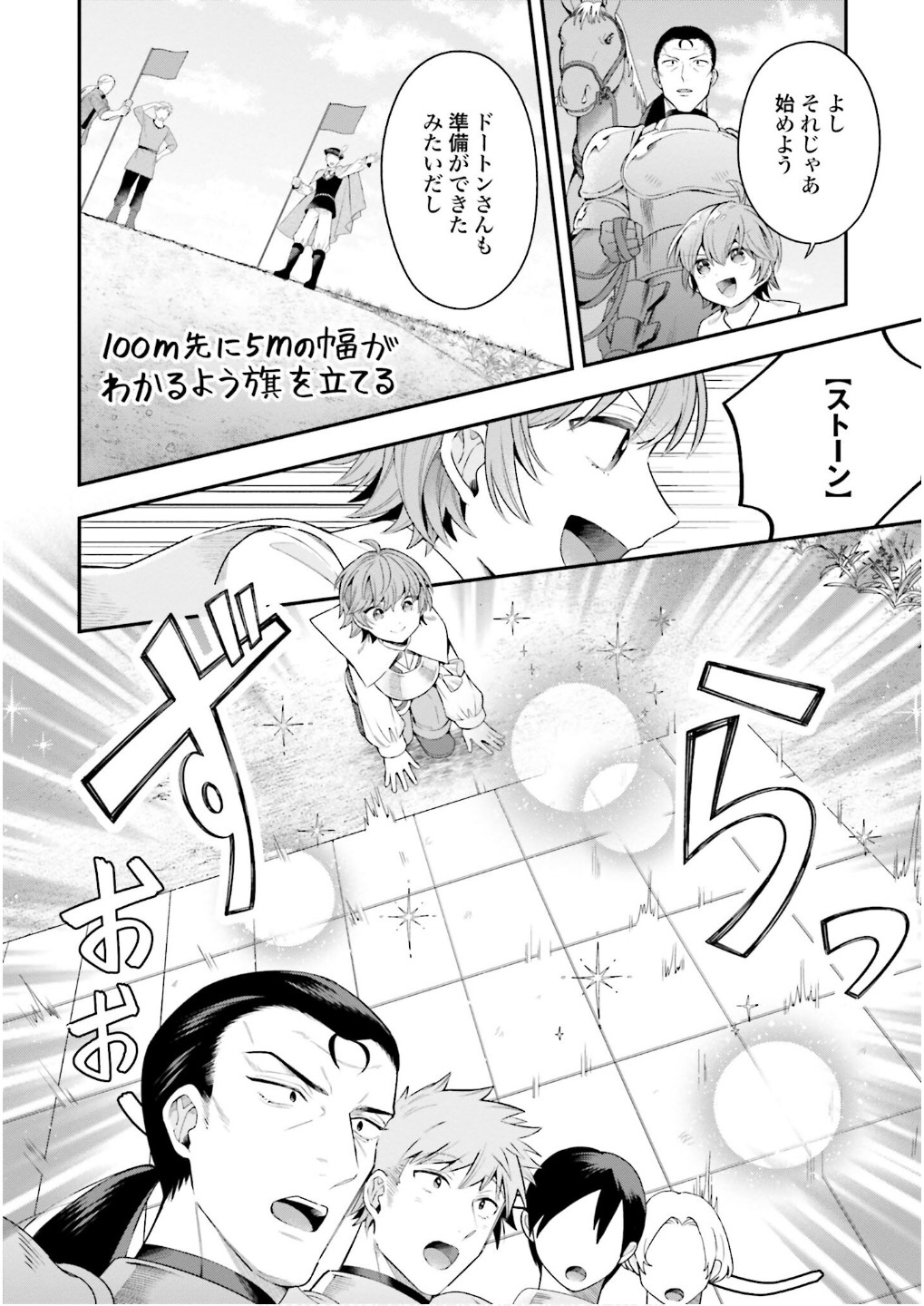 Isekai Ryouchi Kaikaku ~Do Mahou de Hajimeru Koukyou Jigyou~ - Chapter 26 - Page 12