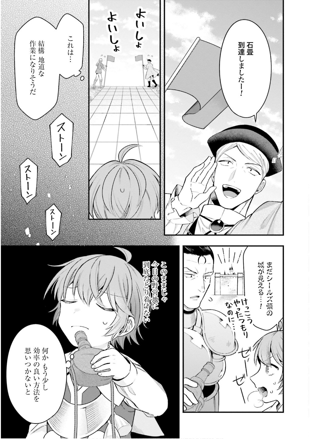 Isekai Ryouchi Kaikaku ~Do Mahou de Hajimeru Koukyou Jigyou~ - Chapter 26 - Page 13