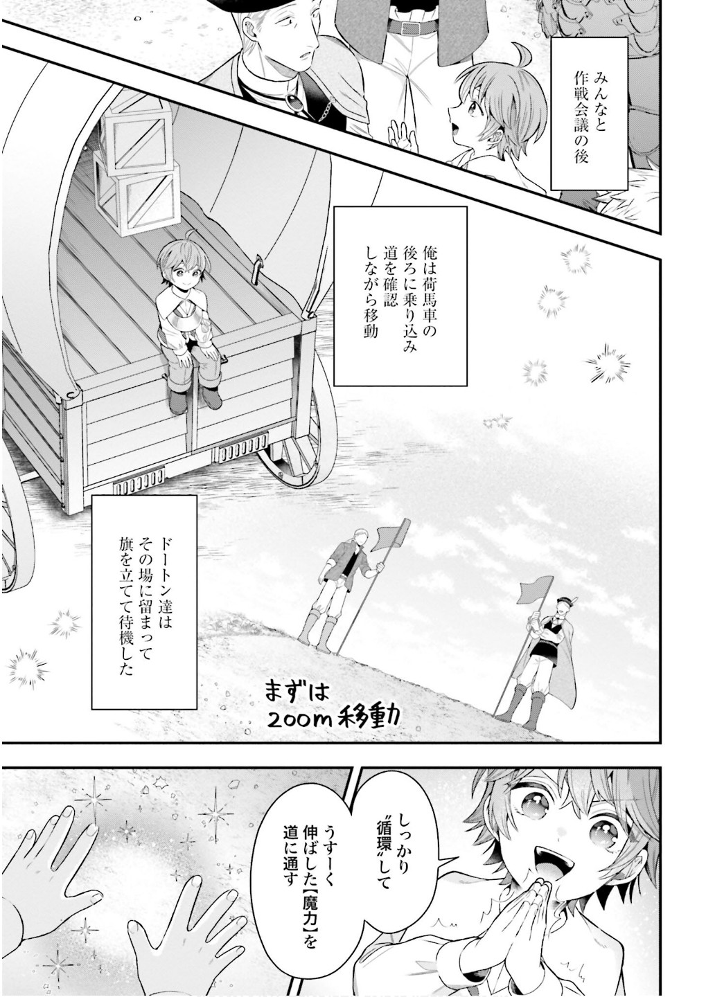 Isekai Ryouchi Kaikaku ~Do Mahou de Hajimeru Koukyou Jigyou~ - Chapter 26 - Page 15