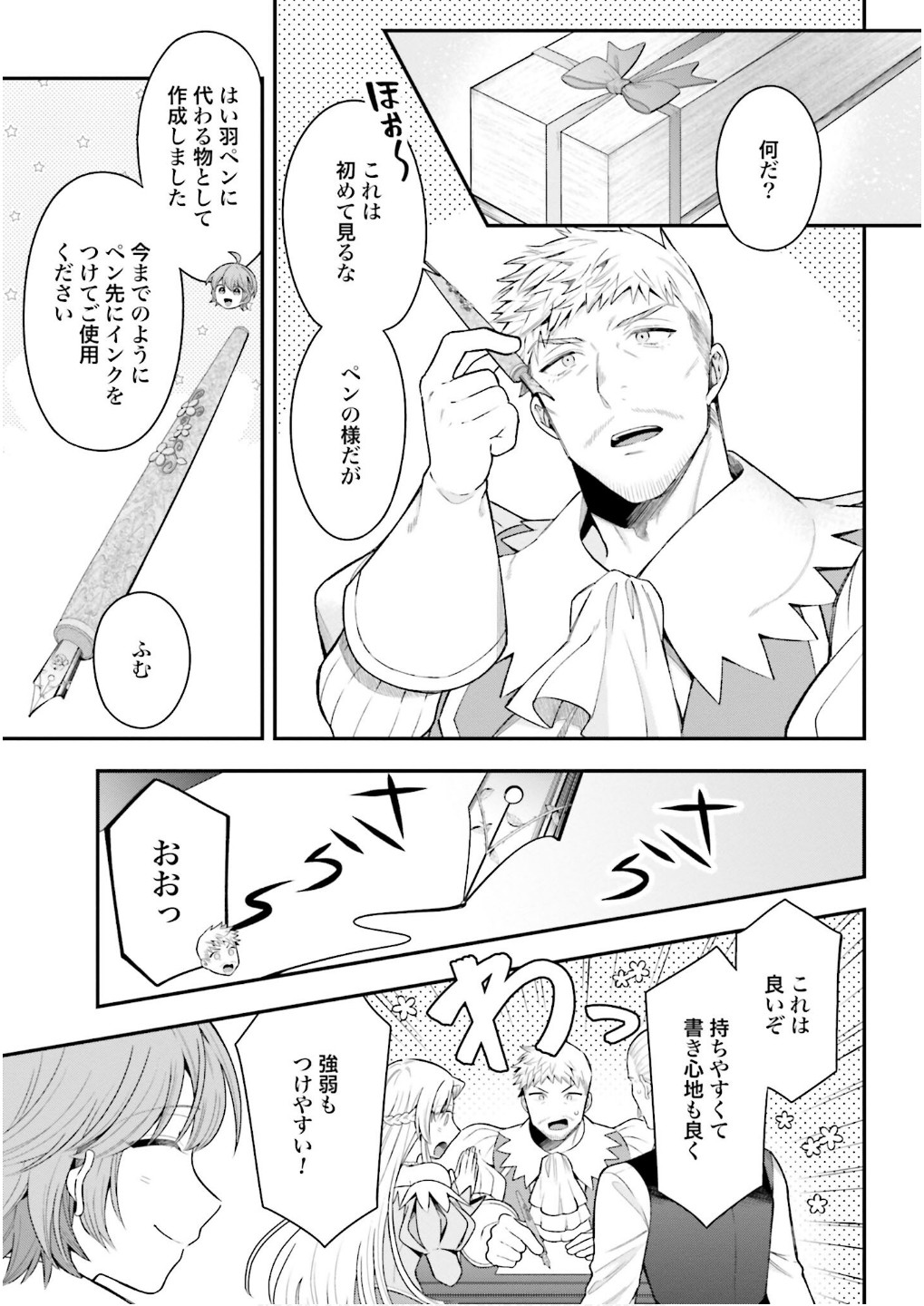 Isekai Ryouchi Kaikaku ~Do Mahou de Hajimeru Koukyou Jigyou~ - Chapter 26 - Page 21
