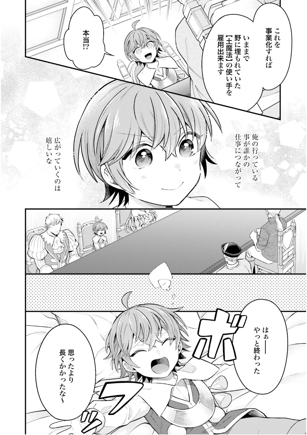 Isekai Ryouchi Kaikaku ~Do Mahou de Hajimeru Koukyou Jigyou~ - Chapter 26 - Page 26