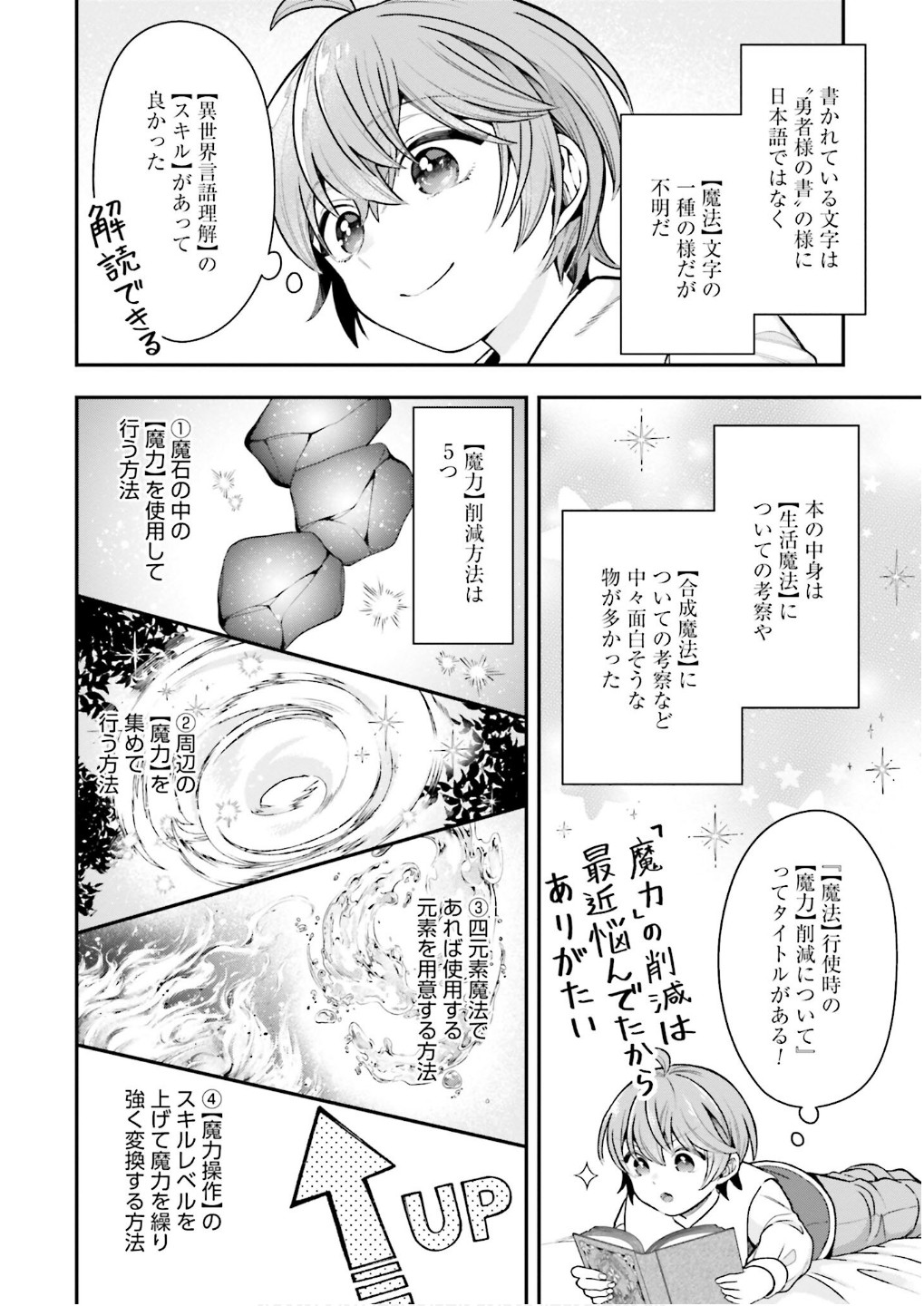 Isekai Ryouchi Kaikaku ~Do Mahou de Hajimeru Koukyou Jigyou~ - Chapter 26 - Page 28