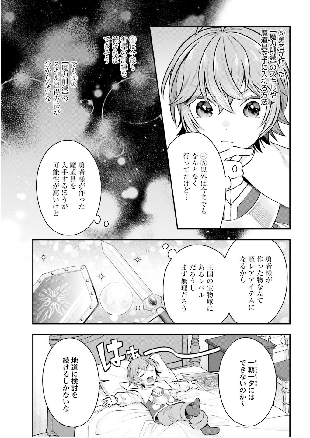Isekai Ryouchi Kaikaku ~Do Mahou de Hajimeru Koukyou Jigyou~ - Chapter 26 - Page 29