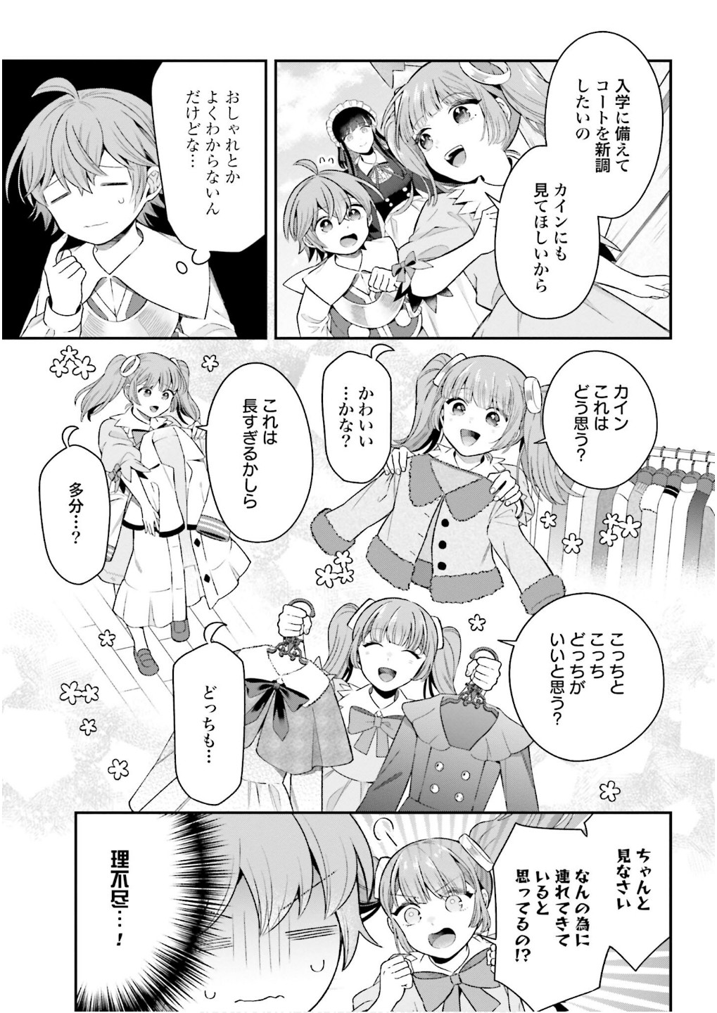 Isekai Ryouchi Kaikaku ~Do Mahou de Hajimeru Koukyou Jigyou~ - Chapter 26 - Page 31