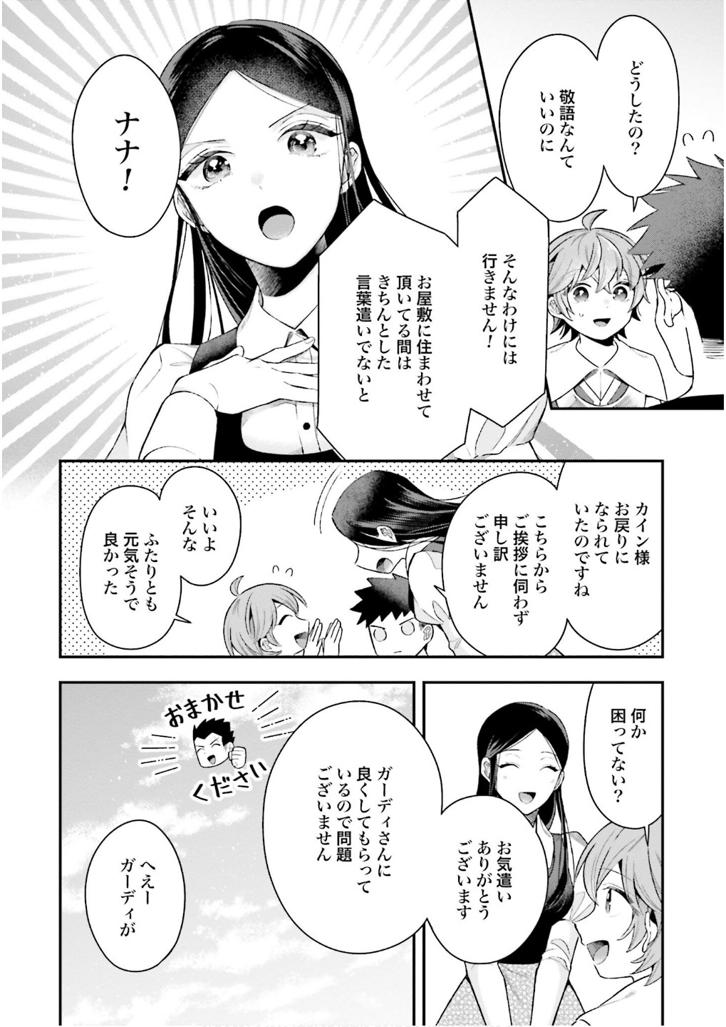 Isekai Ryouchi Kaikaku ~Do Mahou de Hajimeru Koukyou Jigyou~ - Chapter 26 - Page 36