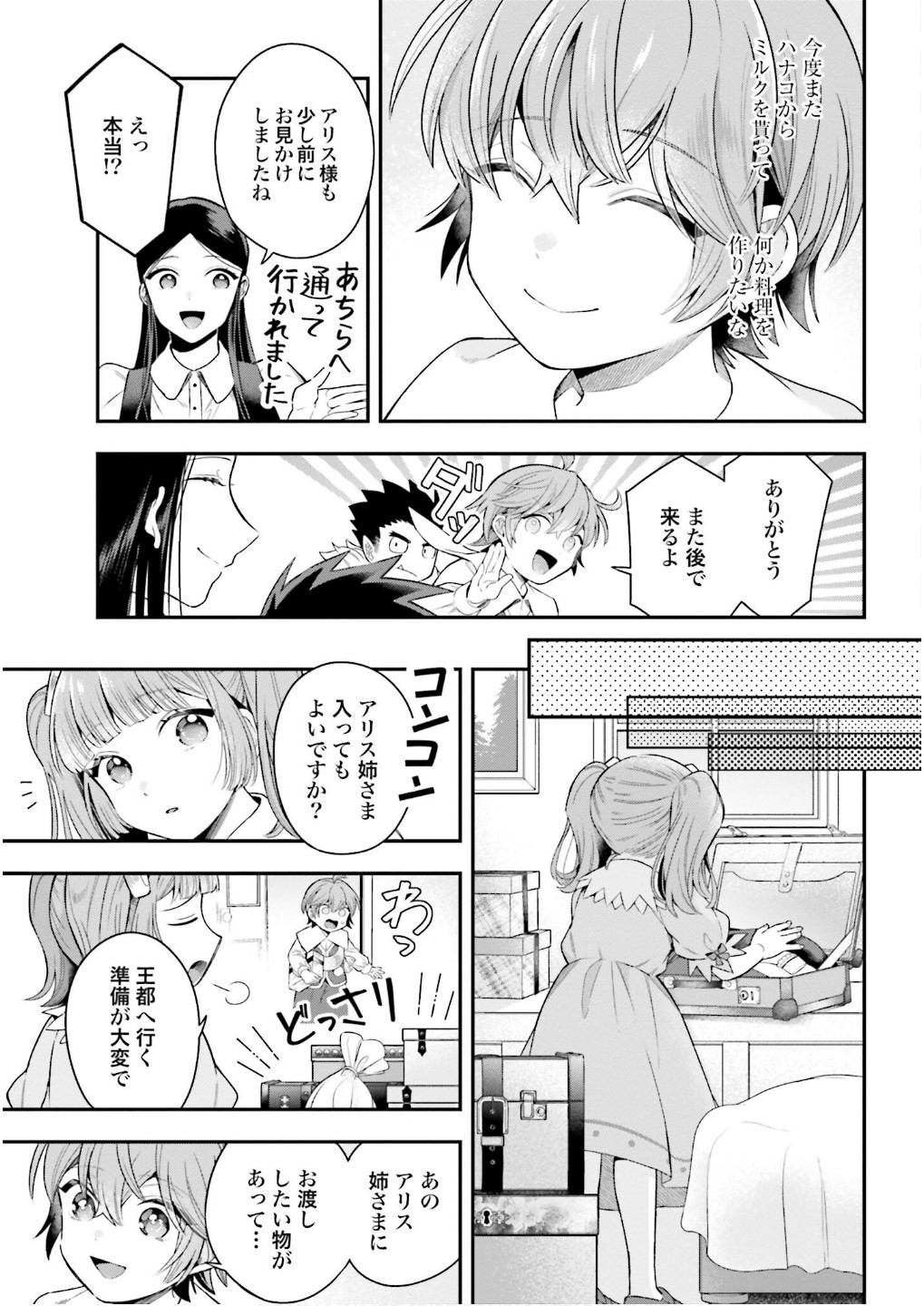 Isekai Ryouchi Kaikaku ~Do Mahou de Hajimeru Koukyou Jigyou~ - Chapter 26 - Page 37