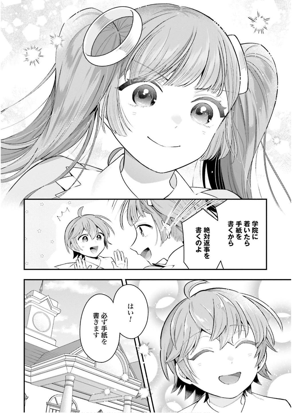 Isekai Ryouchi Kaikaku ~Do Mahou de Hajimeru Koukyou Jigyou~ - Chapter 26 - Page 40