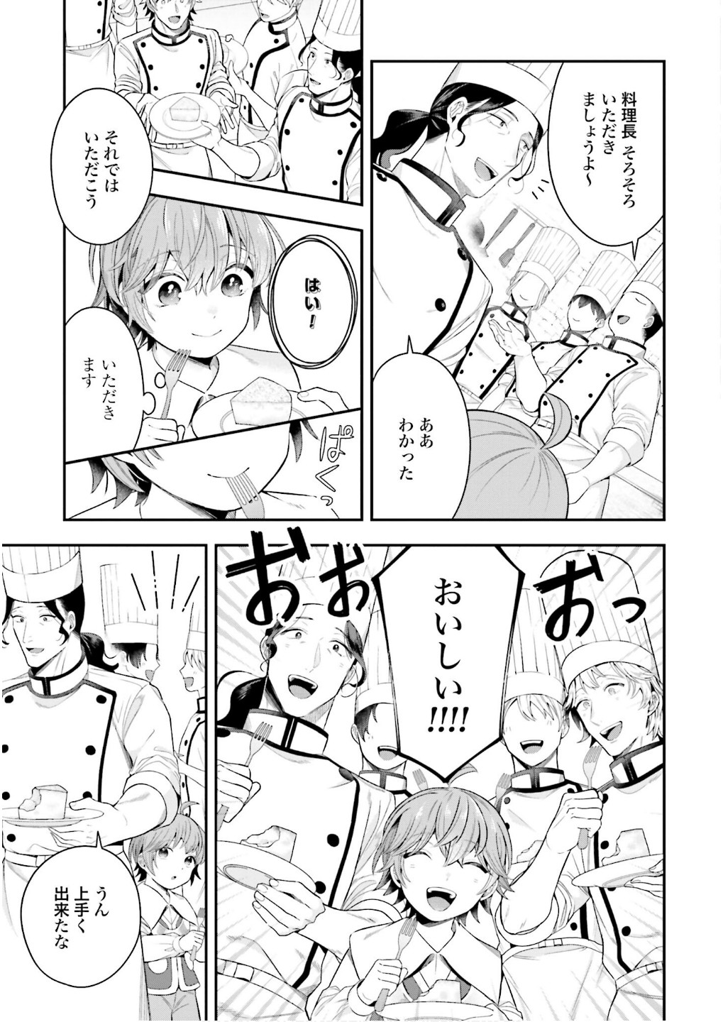 Isekai Ryouchi Kaikaku ~Do Mahou de Hajimeru Koukyou Jigyou~ - Chapter 27 - Page 15