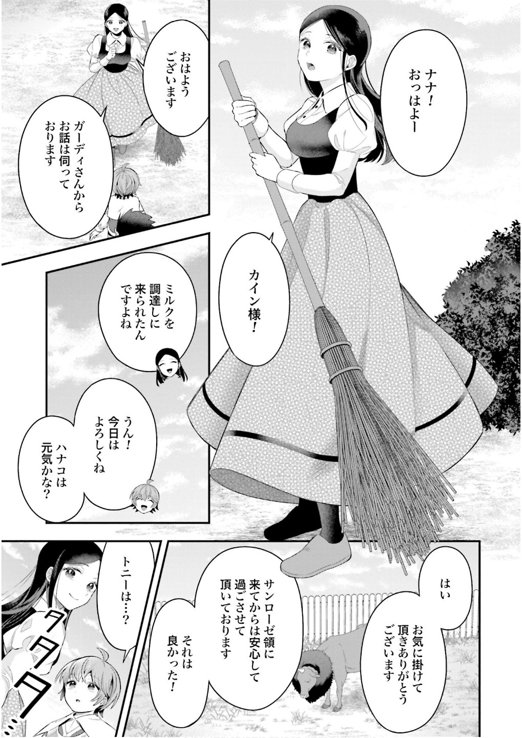 Isekai Ryouchi Kaikaku ~Do Mahou de Hajimeru Koukyou Jigyou~ - Chapter 27 - Page 21