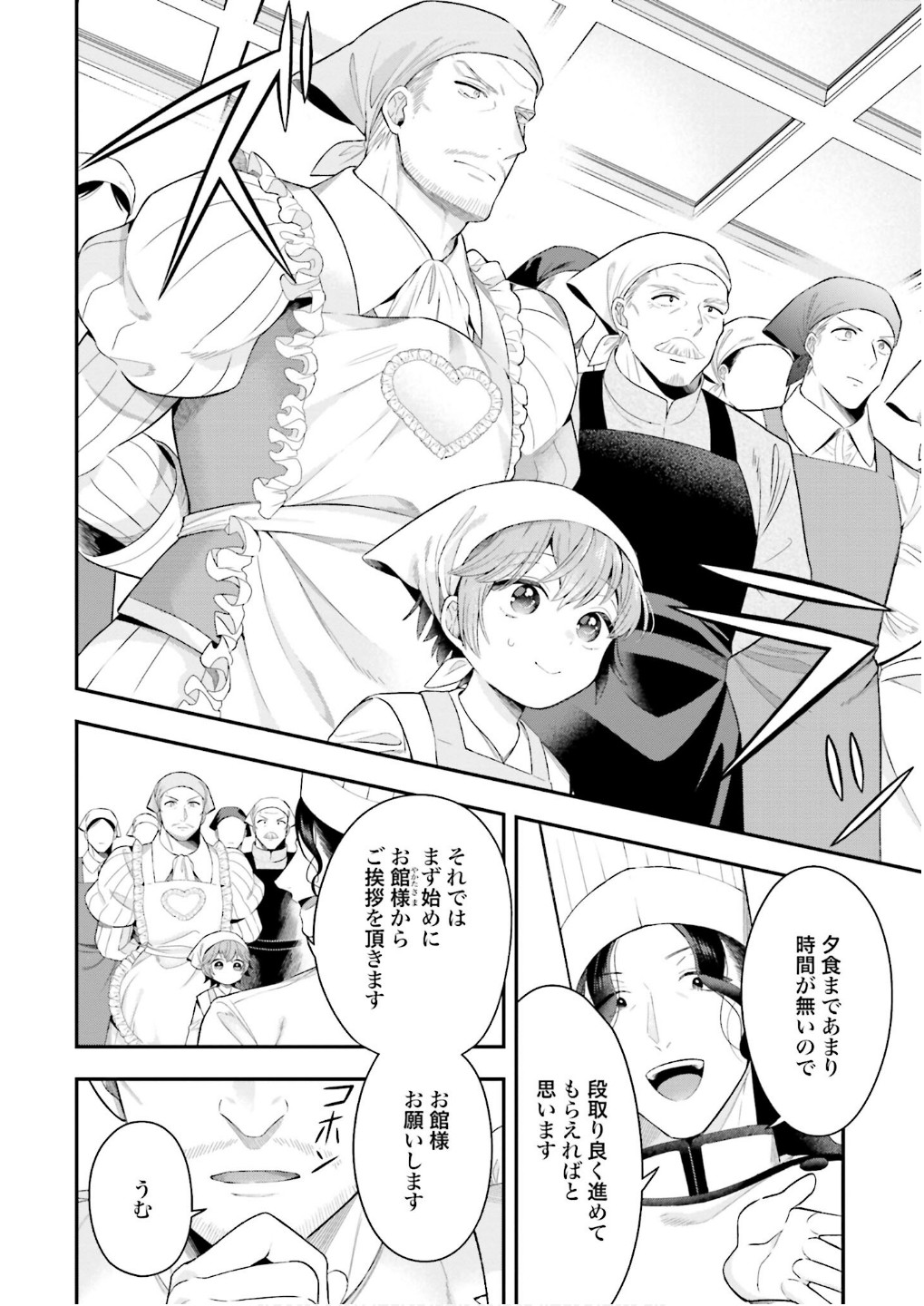 Isekai Ryouchi Kaikaku ~Do Mahou de Hajimeru Koukyou Jigyou~ - Chapter 27 - Page 26