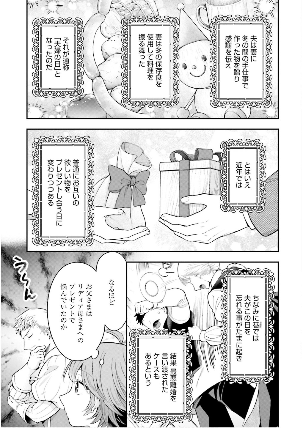 Isekai Ryouchi Kaikaku ~Do Mahou de Hajimeru Koukyou Jigyou~ - Chapter 27 - Page 7