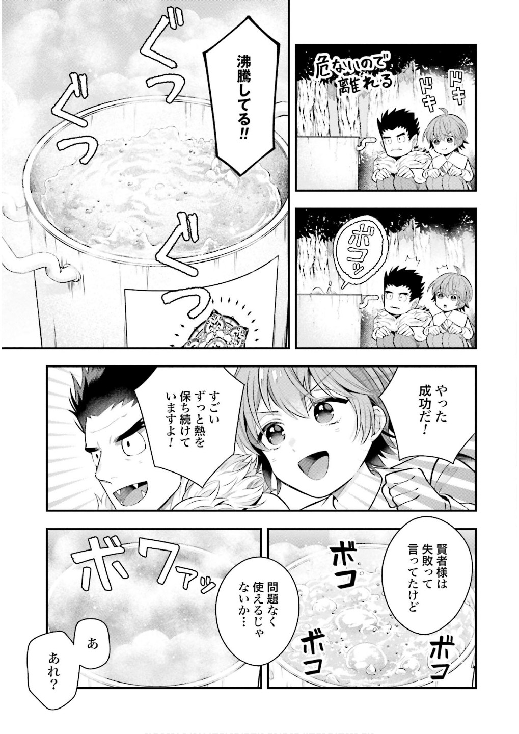 Isekai Ryouchi Kaikaku ~Do Mahou de Hajimeru Koukyou Jigyou~ - Chapter 28.5 - Page 11