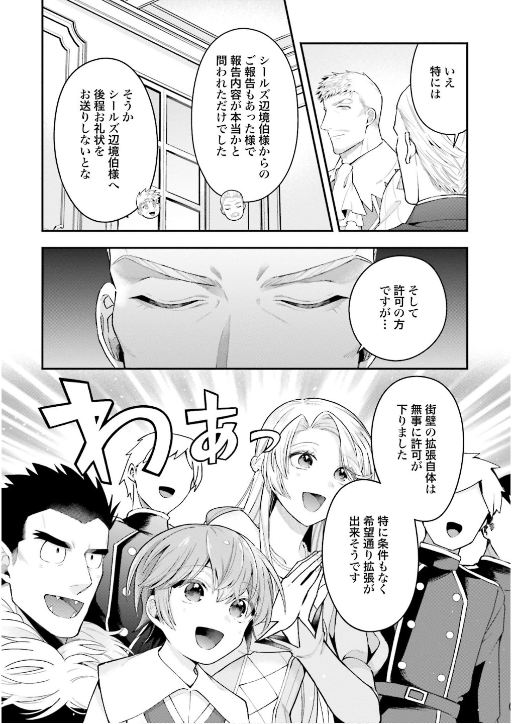 Isekai Ryouchi Kaikaku ~Do Mahou de Hajimeru Koukyou Jigyou~ - Chapter 30 - Page 10