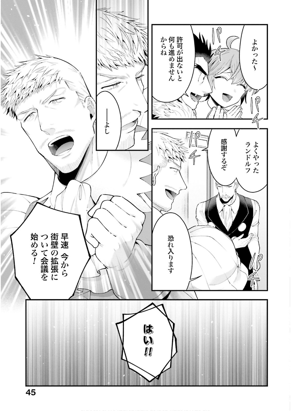Isekai Ryouchi Kaikaku ~Do Mahou de Hajimeru Koukyou Jigyou~ - Chapter 30 - Page 11