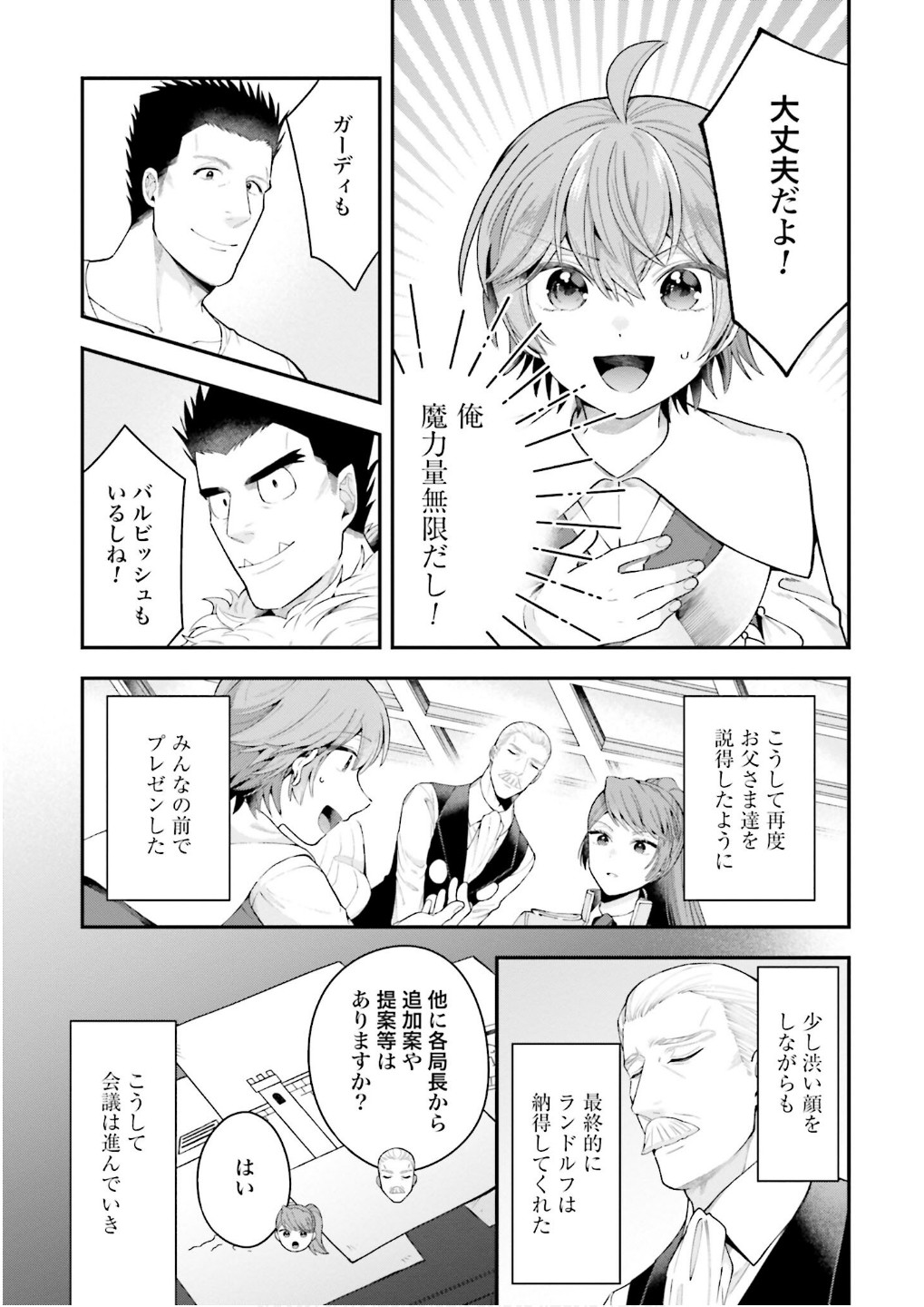 Isekai Ryouchi Kaikaku ~Do Mahou de Hajimeru Koukyou Jigyou~ - Chapter 30 - Page 13