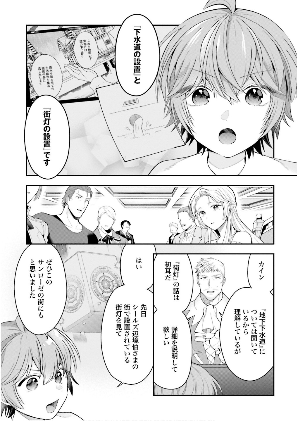 Isekai Ryouchi Kaikaku ~Do Mahou de Hajimeru Koukyou Jigyou~ - Chapter 30 - Page 15