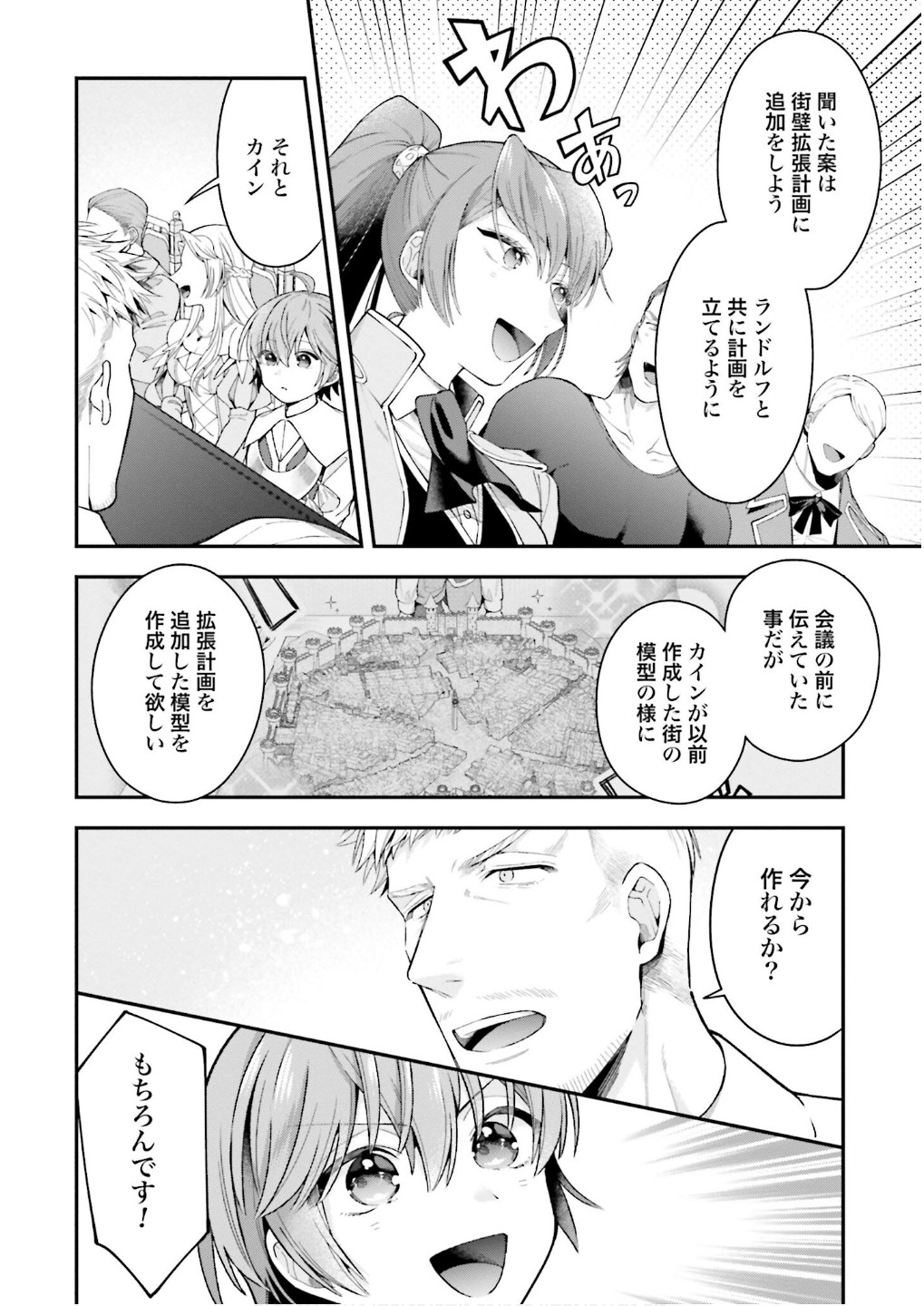 Isekai Ryouchi Kaikaku ~Do Mahou de Hajimeru Koukyou Jigyou~ - Chapter 30 - Page 18