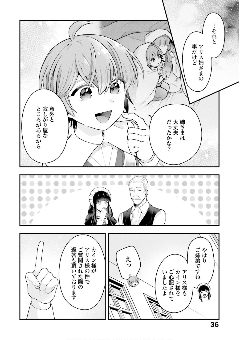 Isekai Ryouchi Kaikaku ~Do Mahou de Hajimeru Koukyou Jigyou~ - Chapter 30 - Page 2