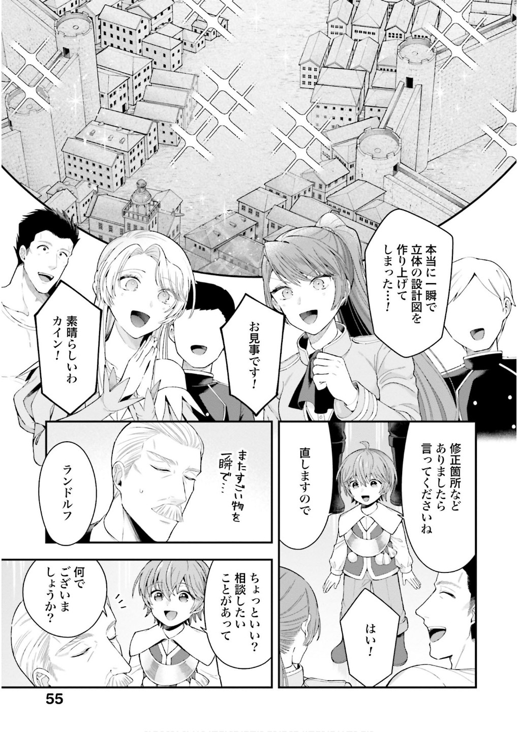 Isekai Ryouchi Kaikaku ~Do Mahou de Hajimeru Koukyou Jigyou~ - Chapter 30 - Page 21