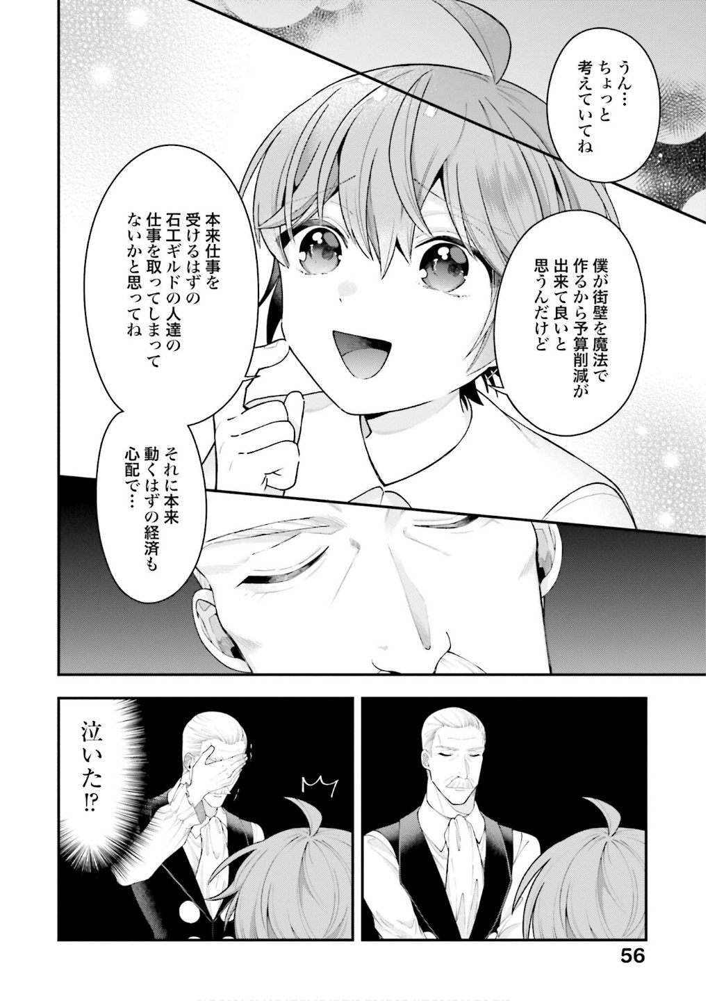 Isekai Ryouchi Kaikaku ~Do Mahou de Hajimeru Koukyou Jigyou~ - Chapter 30 - Page 22
