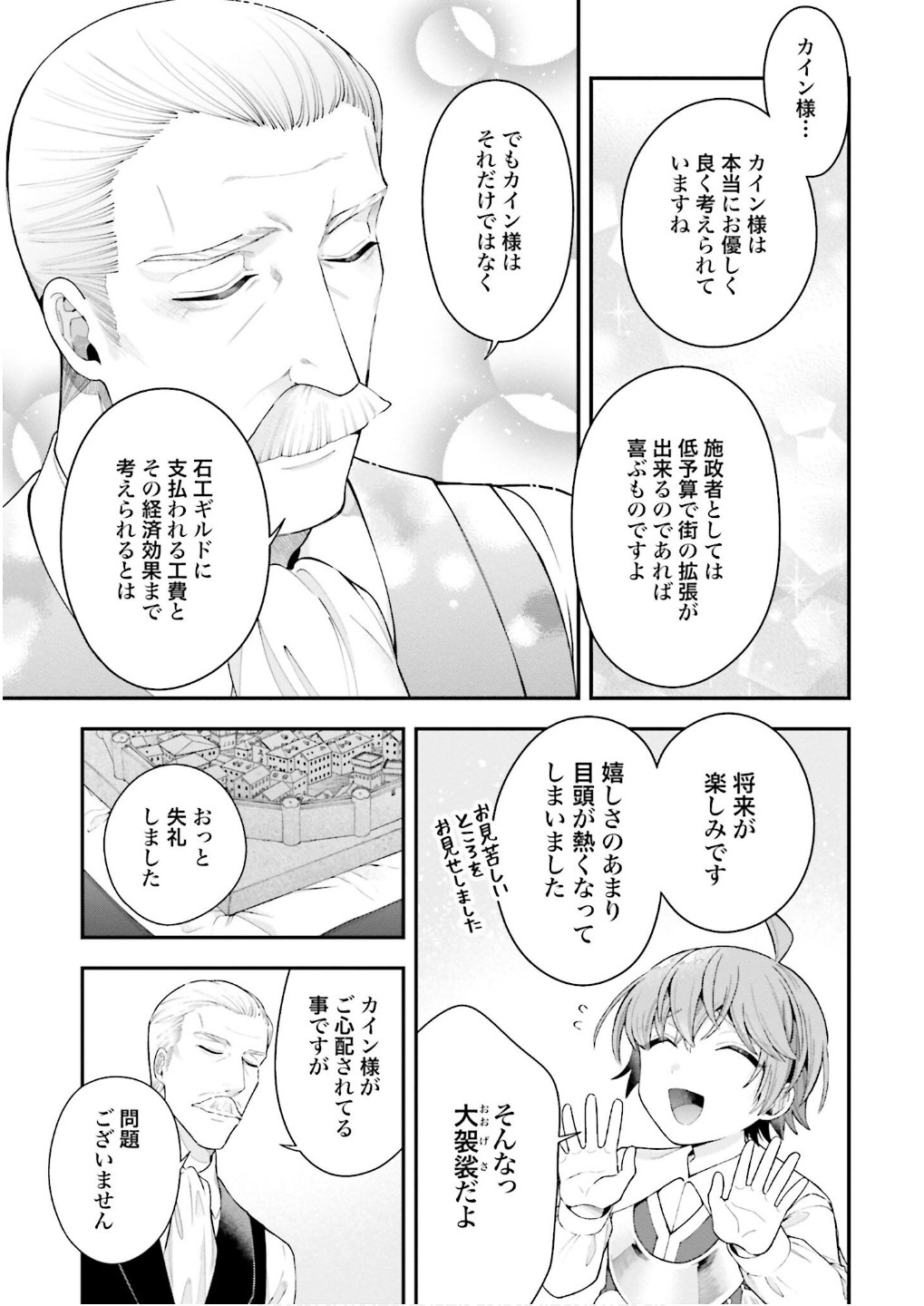 Isekai Ryouchi Kaikaku ~Do Mahou de Hajimeru Koukyou Jigyou~ - Chapter 30 - Page 23