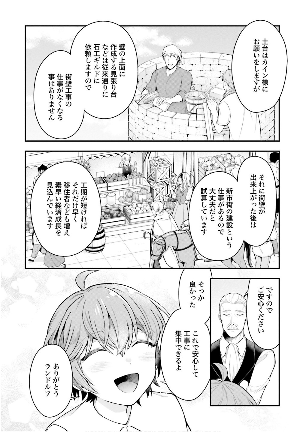 Isekai Ryouchi Kaikaku ~Do Mahou de Hajimeru Koukyou Jigyou~ - Chapter 30 - Page 24