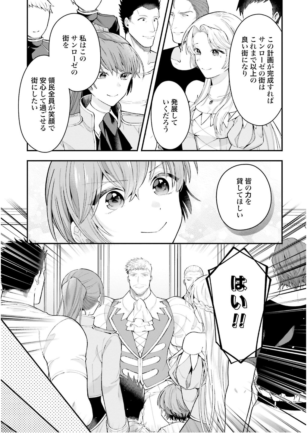 Isekai Ryouchi Kaikaku ~Do Mahou de Hajimeru Koukyou Jigyou~ - Chapter 30 - Page 27