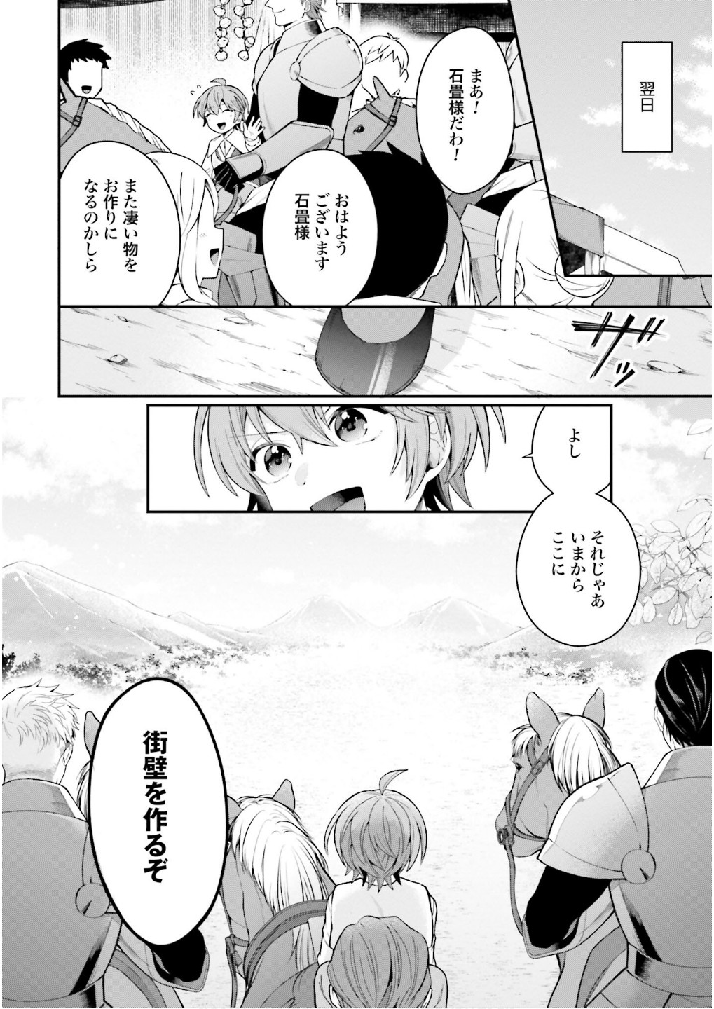 Isekai Ryouchi Kaikaku ~Do Mahou de Hajimeru Koukyou Jigyou~ - Chapter 30 - Page 28