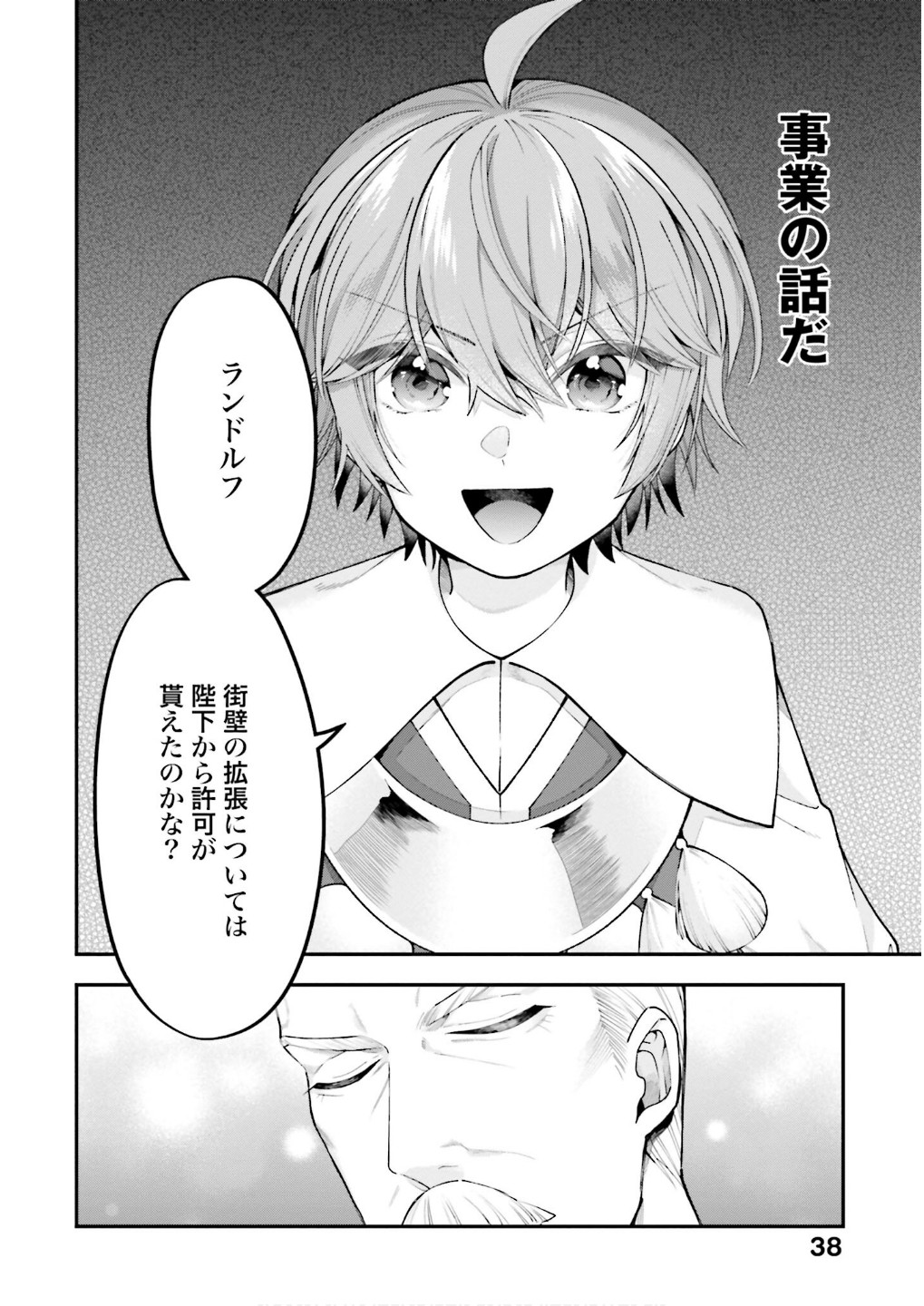 Isekai Ryouchi Kaikaku ~Do Mahou de Hajimeru Koukyou Jigyou~ - Chapter 30 - Page 4