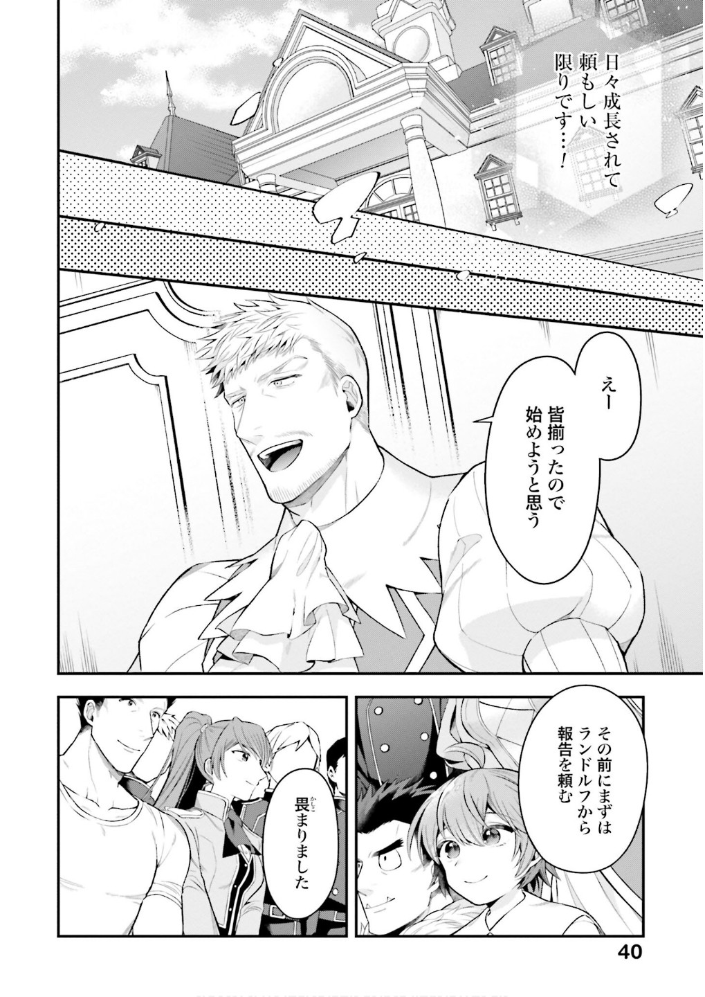 Isekai Ryouchi Kaikaku ~Do Mahou de Hajimeru Koukyou Jigyou~ - Chapter 30 - Page 6
