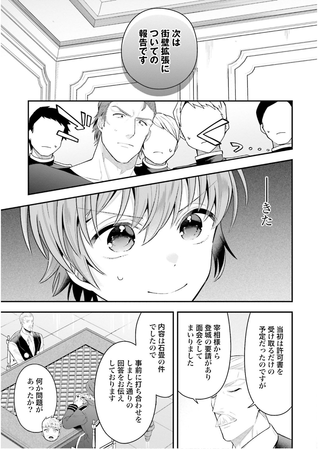 Isekai Ryouchi Kaikaku ~Do Mahou de Hajimeru Koukyou Jigyou~ - Chapter 30 - Page 9
