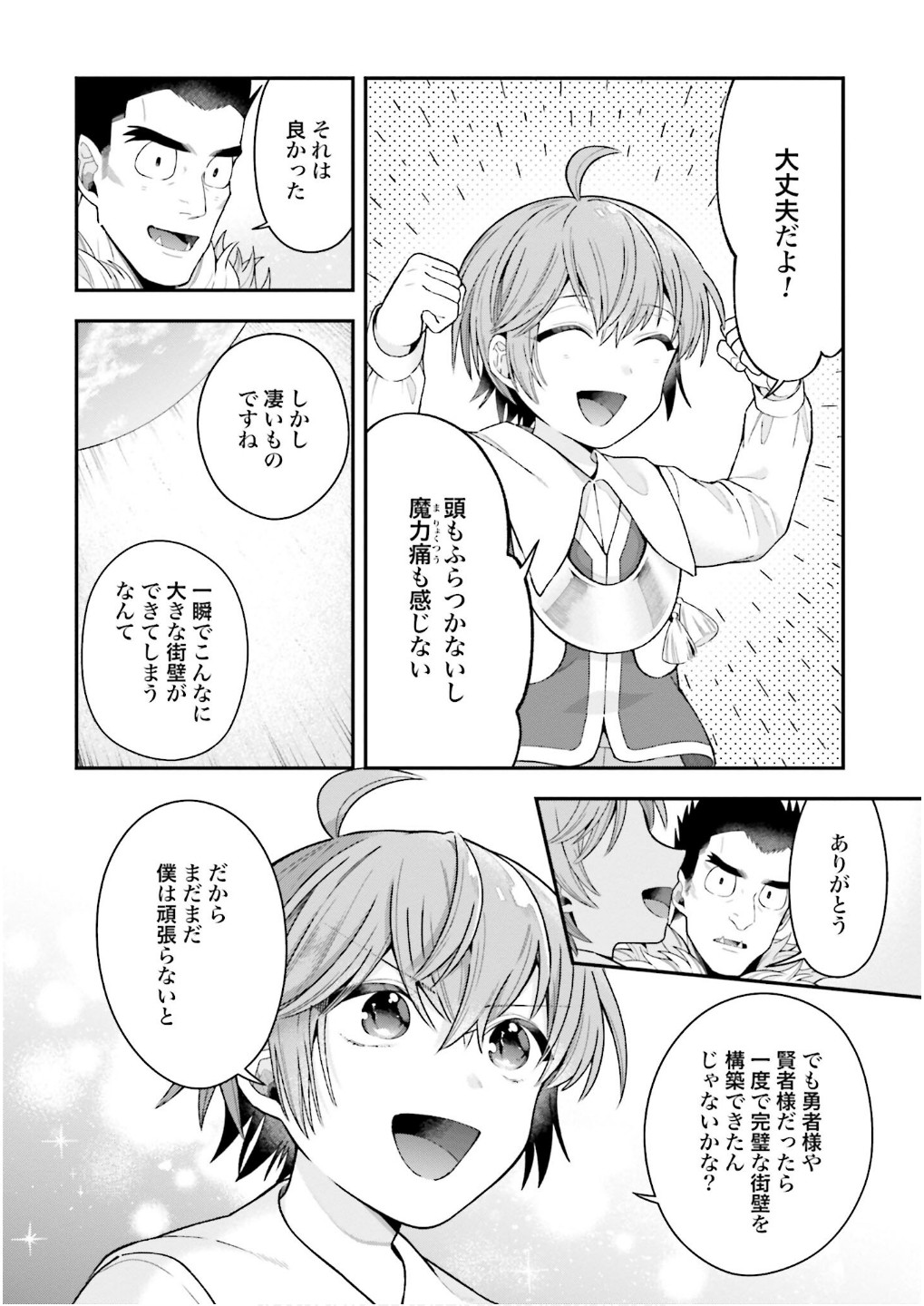 Isekai Ryouchi Kaikaku ~Do Mahou de Hajimeru Koukyou Jigyou~ - Chapter 31 - Page 10