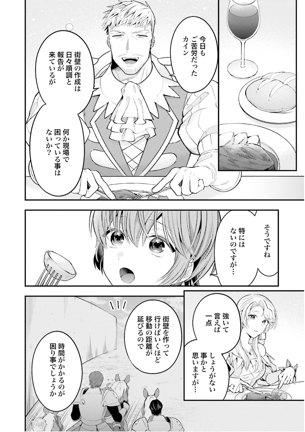 Isekai Ryouchi Kaikaku ~Do Mahou de Hajimeru Koukyou Jigyou~ - Chapter 31 - Page 12
