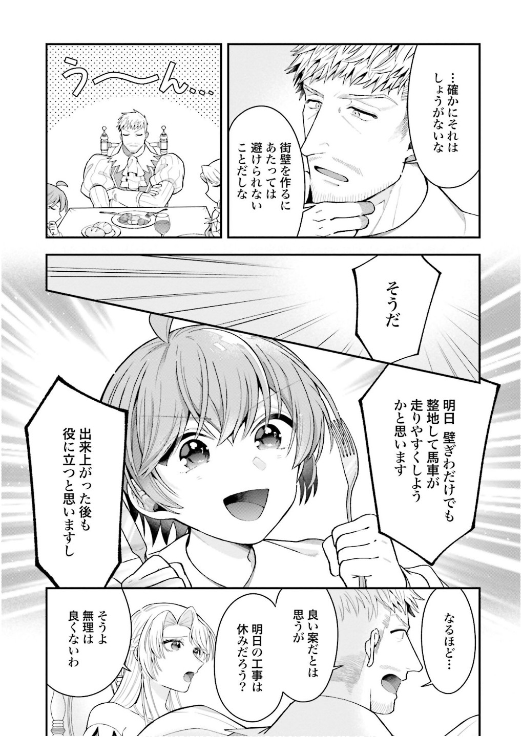 Isekai Ryouchi Kaikaku ~Do Mahou de Hajimeru Koukyou Jigyou~ - Chapter 31 - Page 13
