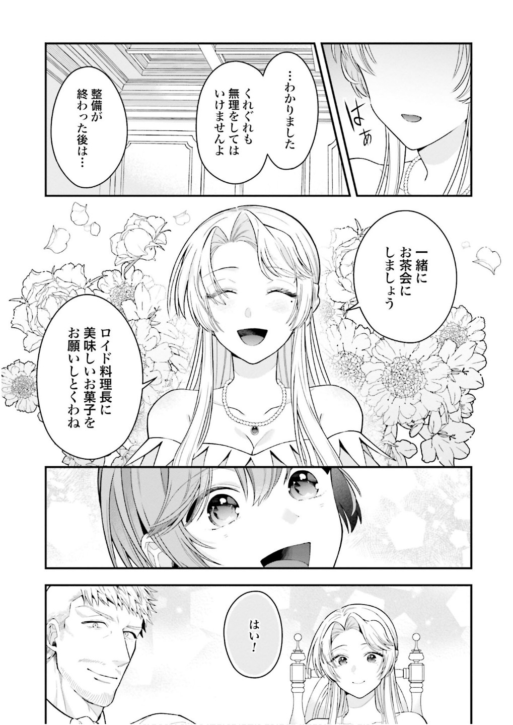 Isekai Ryouchi Kaikaku ~Do Mahou de Hajimeru Koukyou Jigyou~ - Chapter 31 - Page 15