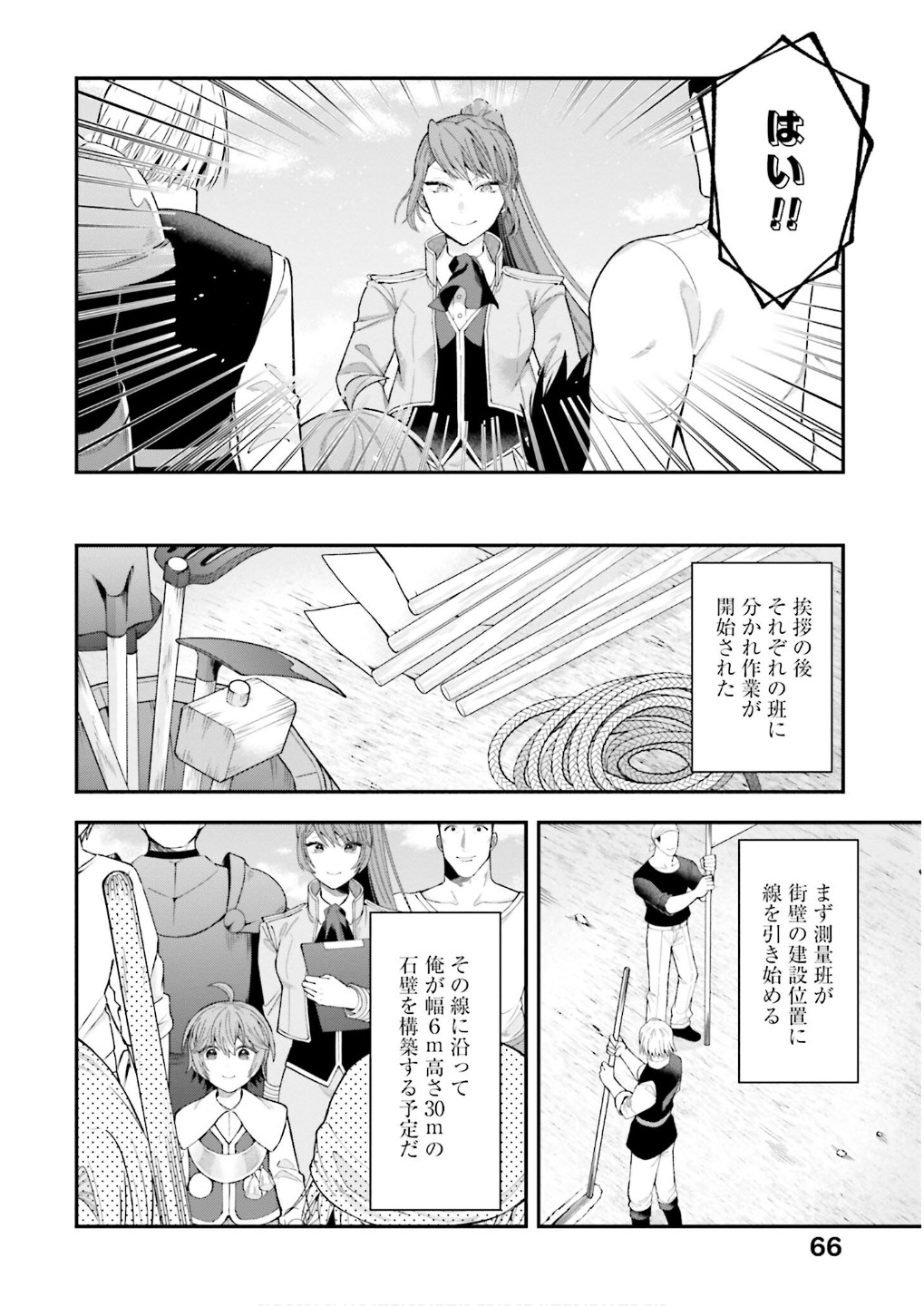 Isekai Ryouchi Kaikaku ~Do Mahou de Hajimeru Koukyou Jigyou~ - Chapter 31 - Page 2