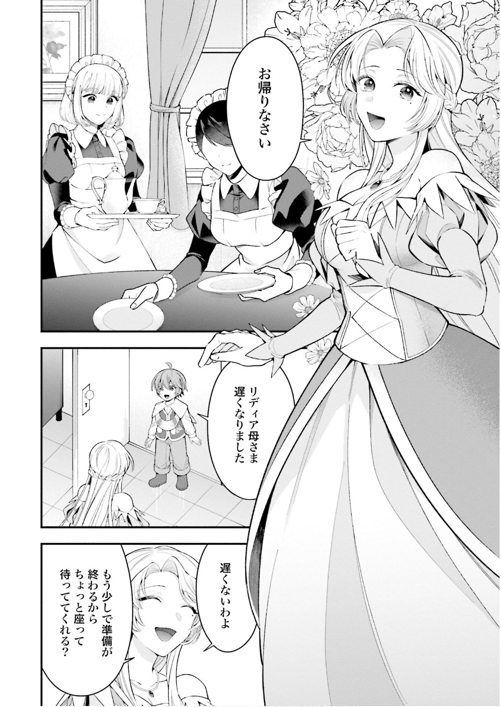 Isekai Ryouchi Kaikaku ~Do Mahou de Hajimeru Koukyou Jigyou~ - Chapter 31 - Page 20