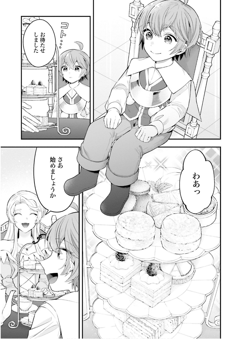 Isekai Ryouchi Kaikaku ~Do Mahou de Hajimeru Koukyou Jigyou~ - Chapter 31 - Page 21