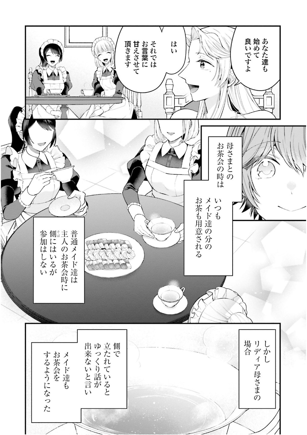 Isekai Ryouchi Kaikaku ~Do Mahou de Hajimeru Koukyou Jigyou~ - Chapter 31 - Page 22