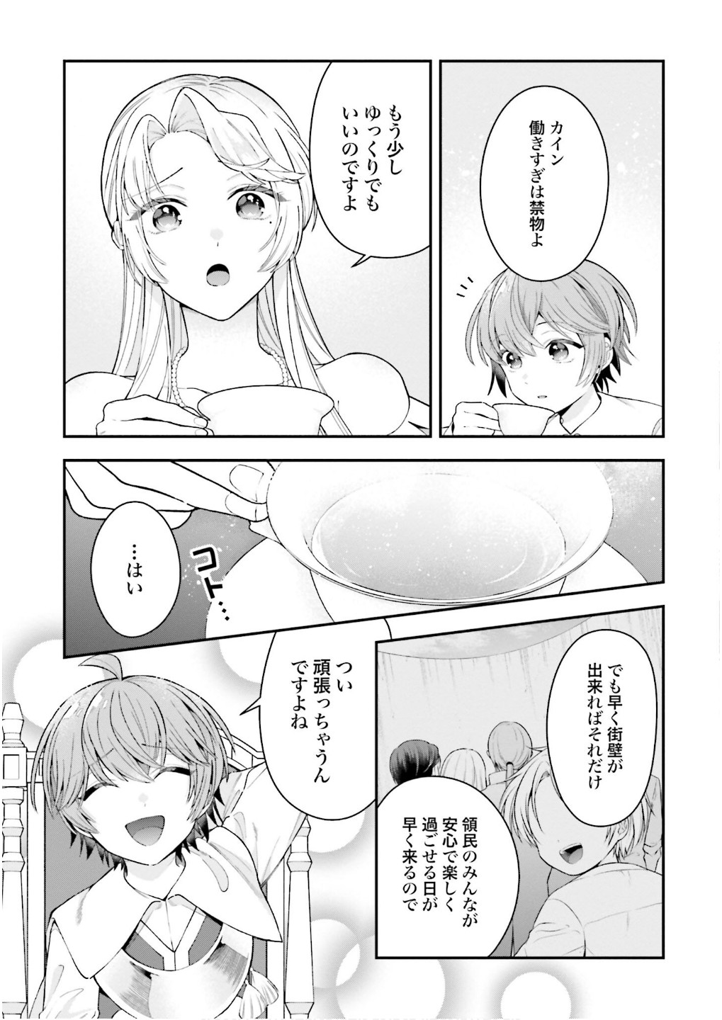 Isekai Ryouchi Kaikaku ~Do Mahou de Hajimeru Koukyou Jigyou~ - Chapter 31 - Page 23