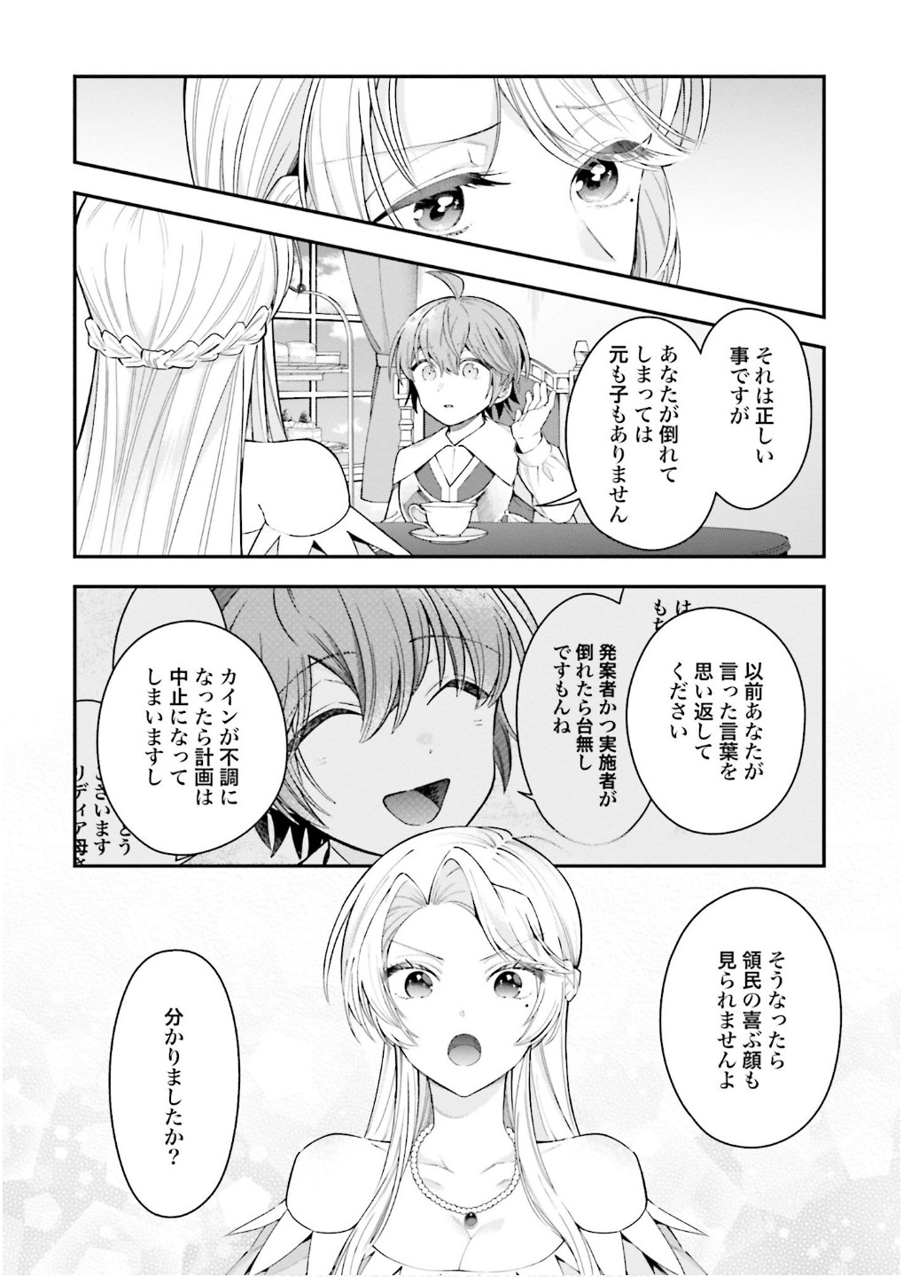 Isekai Ryouchi Kaikaku ~Do Mahou de Hajimeru Koukyou Jigyou~ - Chapter 31 - Page 24