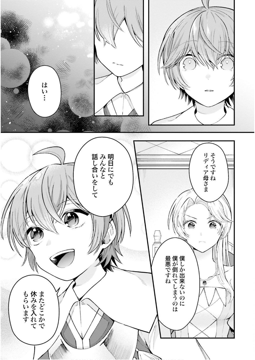 Isekai Ryouchi Kaikaku ~Do Mahou de Hajimeru Koukyou Jigyou~ - Chapter 31 - Page 25
