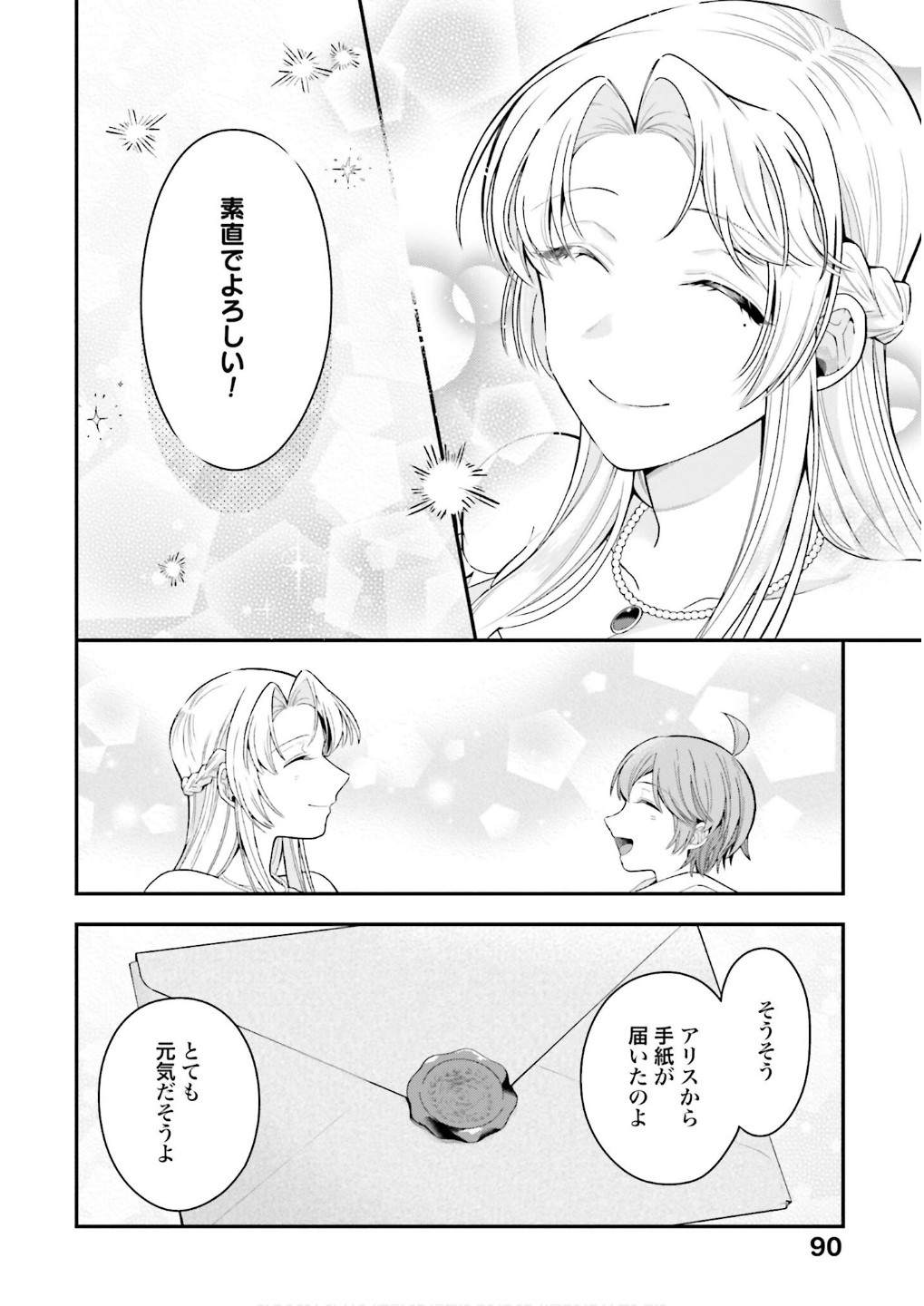 Isekai Ryouchi Kaikaku ~Do Mahou de Hajimeru Koukyou Jigyou~ - Chapter 31 - Page 26